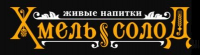 Хмель и солод