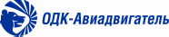 ОДК Авиадвигатель 